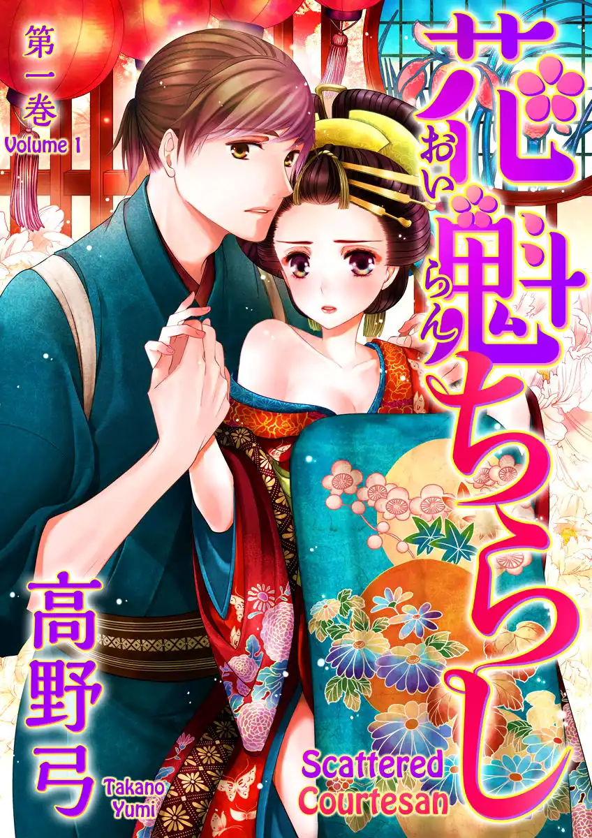 Oiran Chirashi Chapter 1 2